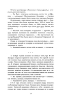 За рулем империи. История и тайны самой могущественной династии Италии — фото, картинка — 12