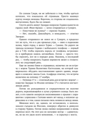 За рулем империи. История и тайны самой могущественной династии Италии — фото, картинка — 13