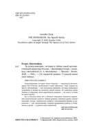 За рулем империи. История и тайны самой могущественной династии Италии — фото, картинка — 3