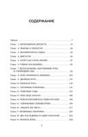 За рулем империи. История и тайны самой могущественной династии Италии — фото, картинка — 4