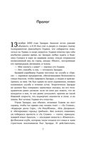 За рулем империи. История и тайны самой могущественной династии Италии — фото, картинка — 6