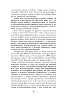 За рулем империи. История и тайны самой могущественной династии Италии — фото, картинка — 7