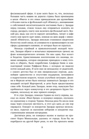 За рулем империи. История и тайны самой могущественной династии Италии — фото, картинка — 8