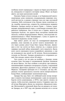 За рулем империи. История и тайны самой могущественной династии Италии — фото, картинка — 9