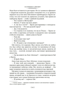 Два лика января и другие романы — фото, картинка — 11