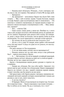 Два лика января и другие романы — фото, картинка — 12