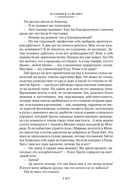 Два лика января и другие романы — фото, картинка — 15