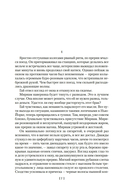 Два лика января и другие романы — фото, картинка — 17