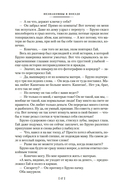 Два лика января и другие романы — фото, картинка — 18