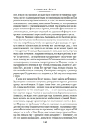 Два лика января и другие романы — фото, картинка — 19