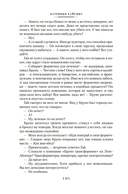 Два лика января и другие романы — фото, картинка — 20