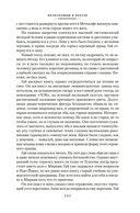 Два лика января и другие романы — фото, картинка — 21