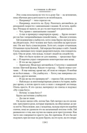 Два лика января и другие романы — фото, картинка — 24