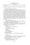 Два лика января и другие романы — фото, картинка — 26