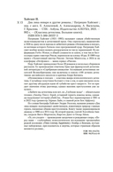 Два лика января и другие романы — фото, картинка — 28