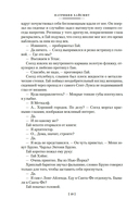 Два лика января и другие романы — фото, картинка — 7