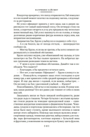 Два лика января и другие романы — фото, картинка — 9