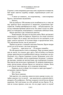 Два лика января и другие романы — фото, картинка — 10