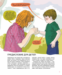 Мир биолога Мечникова. Как разглядеть в микроскоп целый мир — фото, картинка — 2