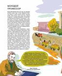 Мир биолога Мечникова. Как разглядеть в микроскоп целый мир — фото, картинка — 13