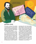 Мир биолога Мечникова. Как разглядеть в микроскоп целый мир — фото, картинка — 14