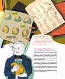 Мир биолога Мечникова. Как разглядеть в микроскоп целый мир — фото, картинка — 15