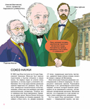 Мир биолога Мечникова. Как разглядеть в микроскоп целый мир — фото, картинка — 5