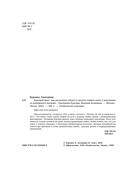 Красный флаг. Как распознать абьюз и сделать первые шаги к исцелению от невидимого насилия — фото, картинка — 2