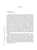 Красный флаг. Как распознать абьюз и сделать первые шаги к исцелению от невидимого насилия — фото, картинка — 11