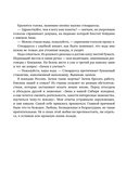 Красный флаг. Как распознать абьюз и сделать первые шаги к исцелению от невидимого насилия — фото, картинка — 12