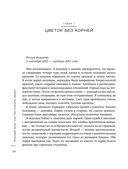Красный флаг. Как распознать абьюз и сделать первые шаги к исцелению от невидимого насилия — фото, картинка — 13