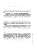 Красный флаг. Как распознать абьюз и сделать первые шаги к исцелению от невидимого насилия — фото, картинка — 14