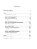Красный флаг. Как распознать абьюз и сделать первые шаги к исцелению от невидимого насилия — фото, картинка — 4