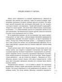 Красный флаг. Как распознать абьюз и сделать первые шаги к исцелению от невидимого насилия — фото, картинка — 6