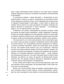Красный флаг. Как распознать абьюз и сделать первые шаги к исцелению от невидимого насилия — фото, картинка — 7