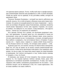 Красный флаг. Как распознать абьюз и сделать первые шаги к исцелению от невидимого насилия — фото, картинка — 8