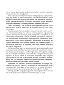 Красный флаг. Как распознать абьюз и сделать первые шаги к исцелению от невидимого насилия — фото, картинка — 10