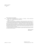 Итальянский язык. Практический курс с ключами — фото, картинка — 2