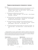 Итальянский язык. Практический курс с ключами — фото, картинка — 12