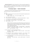 Итальянский язык. Практический курс с ключами — фото, картинка — 14