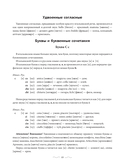 Итальянский язык. Практический курс с ключами — фото, картинка — 15