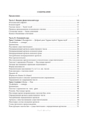 Итальянский язык. Практический курс с ключами — фото, картинка — 3