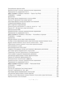 Итальянский язык. Практический курс с ключами — фото, картинка — 4