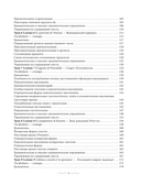 Итальянский язык. Практический курс с ключами — фото, картинка — 5