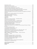 Итальянский язык. Практический курс с ключами — фото, картинка — 6