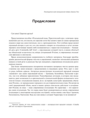 Итальянский язык. Практический курс с ключами — фото, картинка — 7