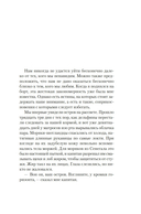 Холодная кожа — фото, картинка — 11