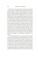 Холодная кожа — фото, картинка — 12