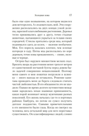 Холодная кожа — фото, картинка — 13