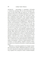 Холодная кожа — фото, картинка — 14